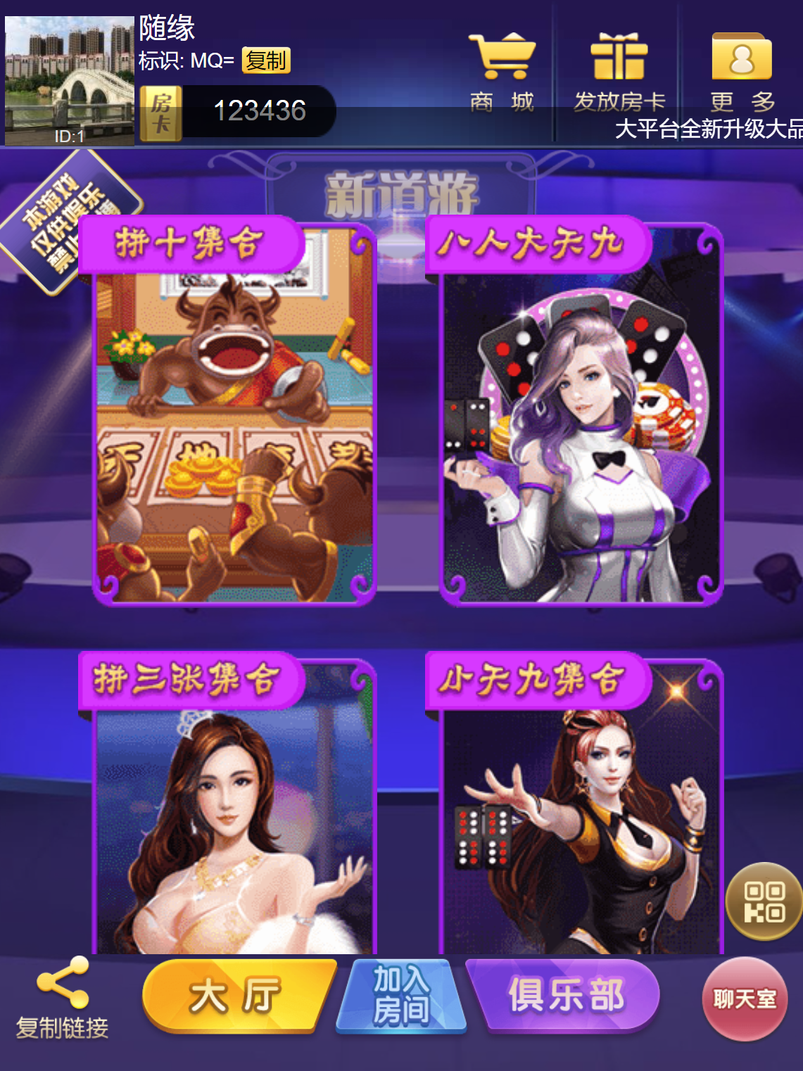 H5短链接道游