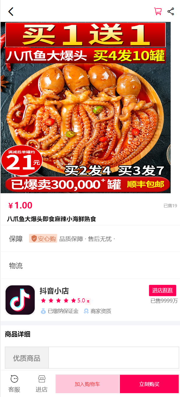 详情图片
