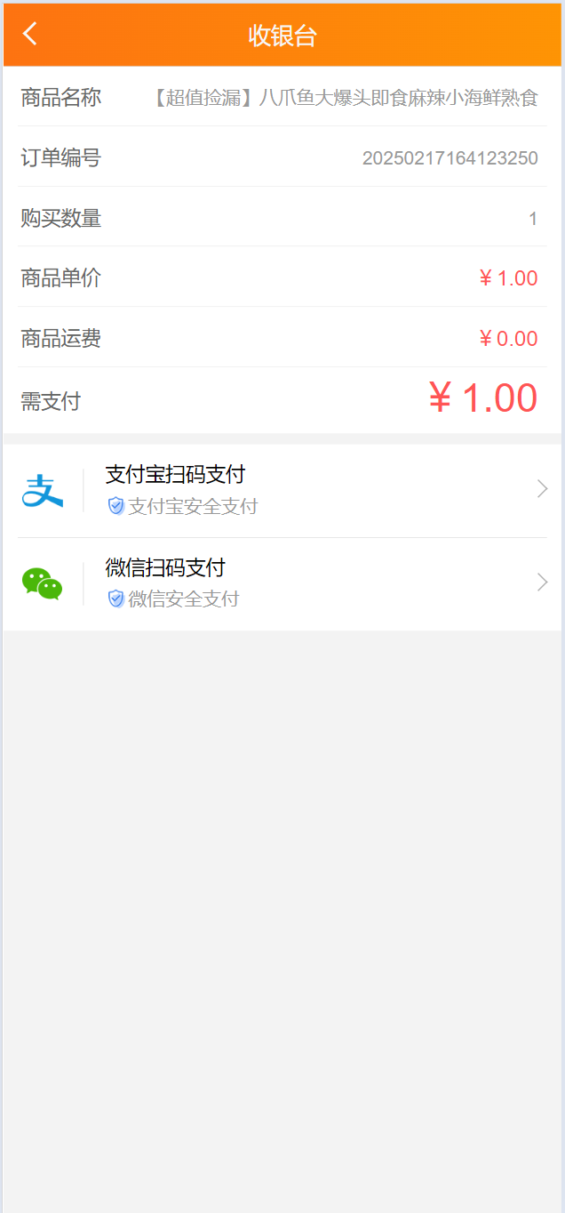 详情图片