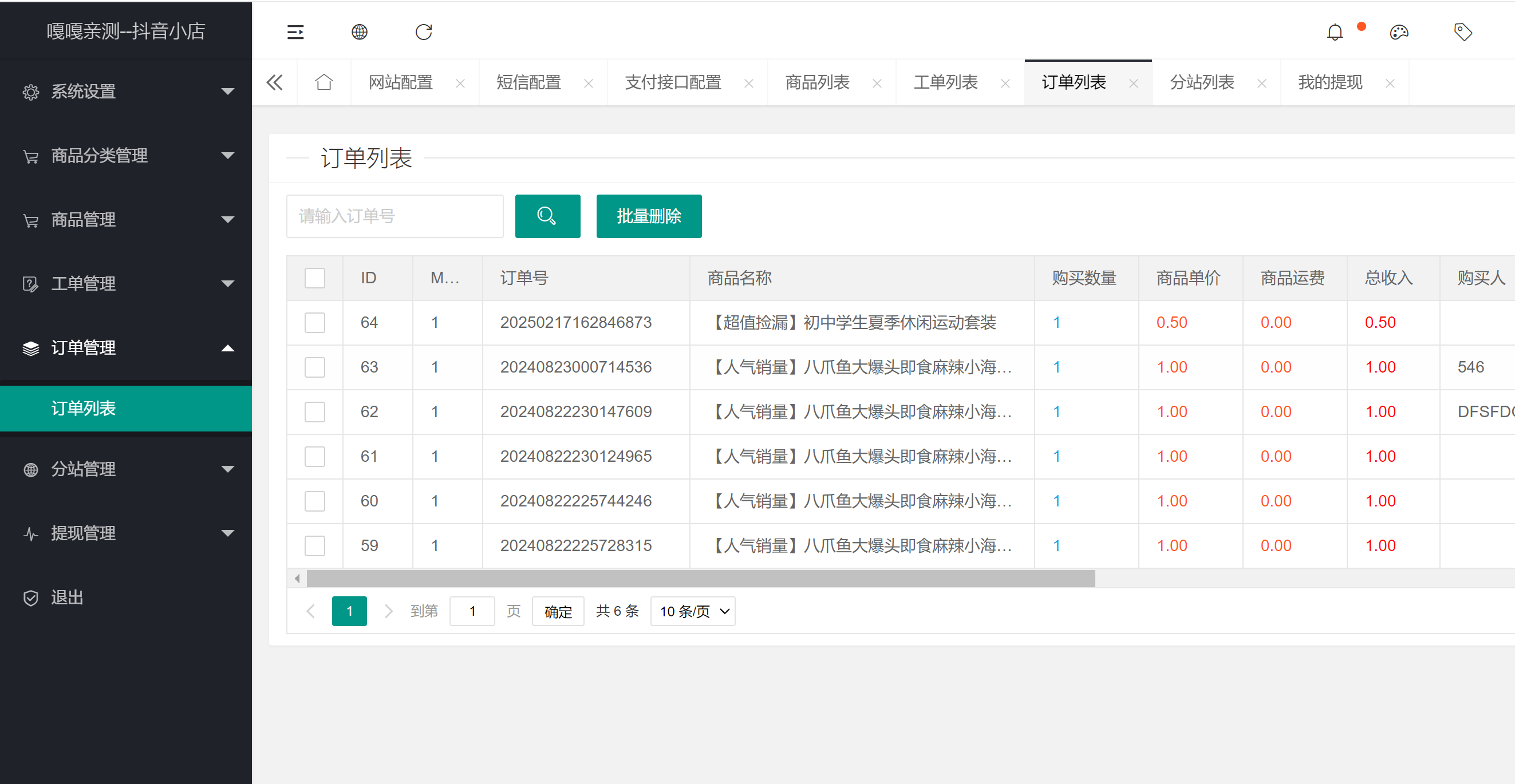 详情图片