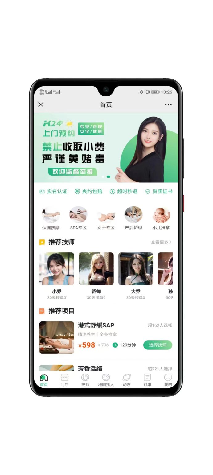 最新修复H5公众号版本仿东郊到家同城到家源码亲测