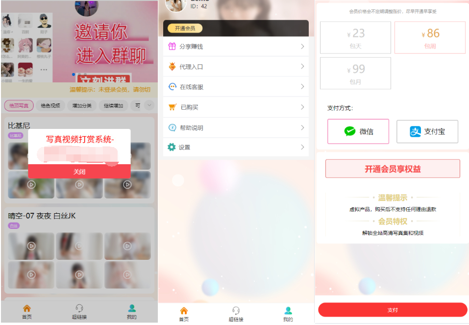 2025最新写真图片视频打赏系统源码完整可用